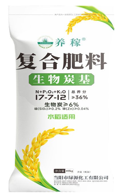 生物炭基肥b.jpg image/jpeg